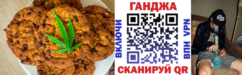 купить наркоту Ладушкин Canna-Cookies конопля