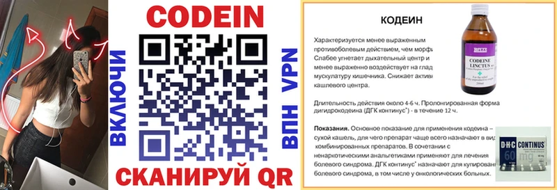 купить закладку  Ладушкин  MEGA tor  Кодеин напиток Lean (лин) 