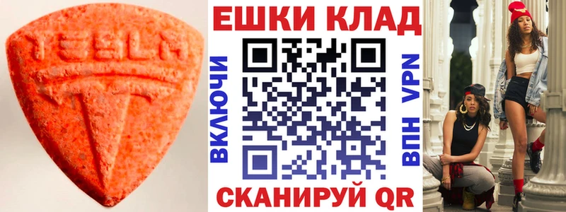 закладки Ладушкин сайты даркнета состав Экстази MDMA