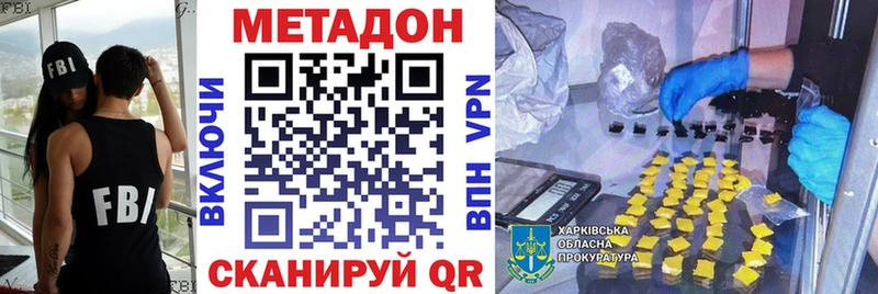 МЕТАДОН methadone  Ладушкин 